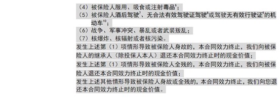 鑫璽越免責(zé)