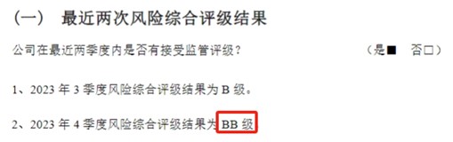 達爾文9號風險評級