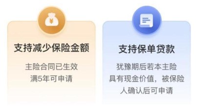 富德生命大富翁
