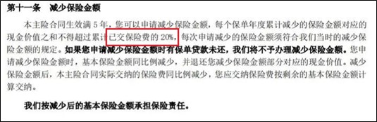 大富翁3.0減保