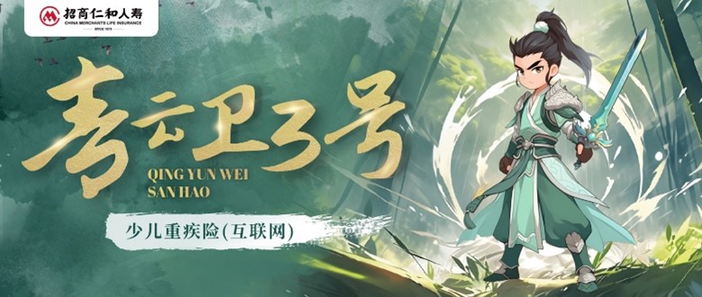 青云衛(wèi)3號(hào)