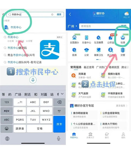 離職后最重要的事！自己交社保！！！！_2_開心保_來自小紅書網頁版