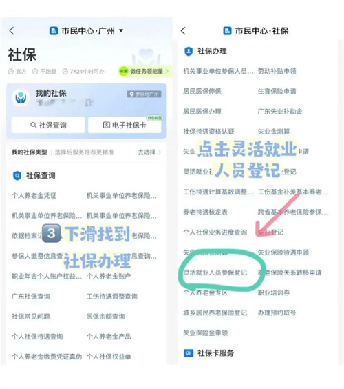 離職后最重要的事！自己交社保?。。?！_3_開心保_來自小紅書網(wǎng)頁版