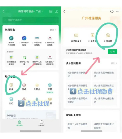 離職后最重要的事！自己交社保！！！！_6_開心保_來自小紅書網頁版