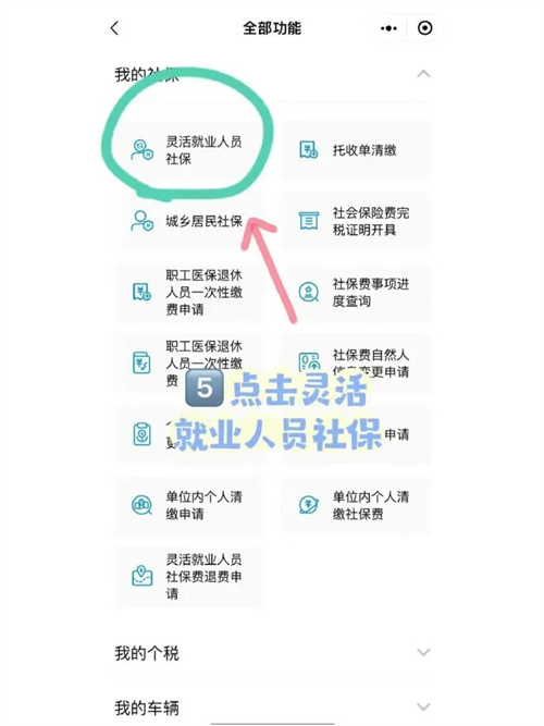 離職后最重要的事！自己交社保！?。?！_7_開心保_來自小紅書網(wǎng)頁版