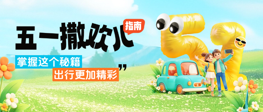 近期热点
