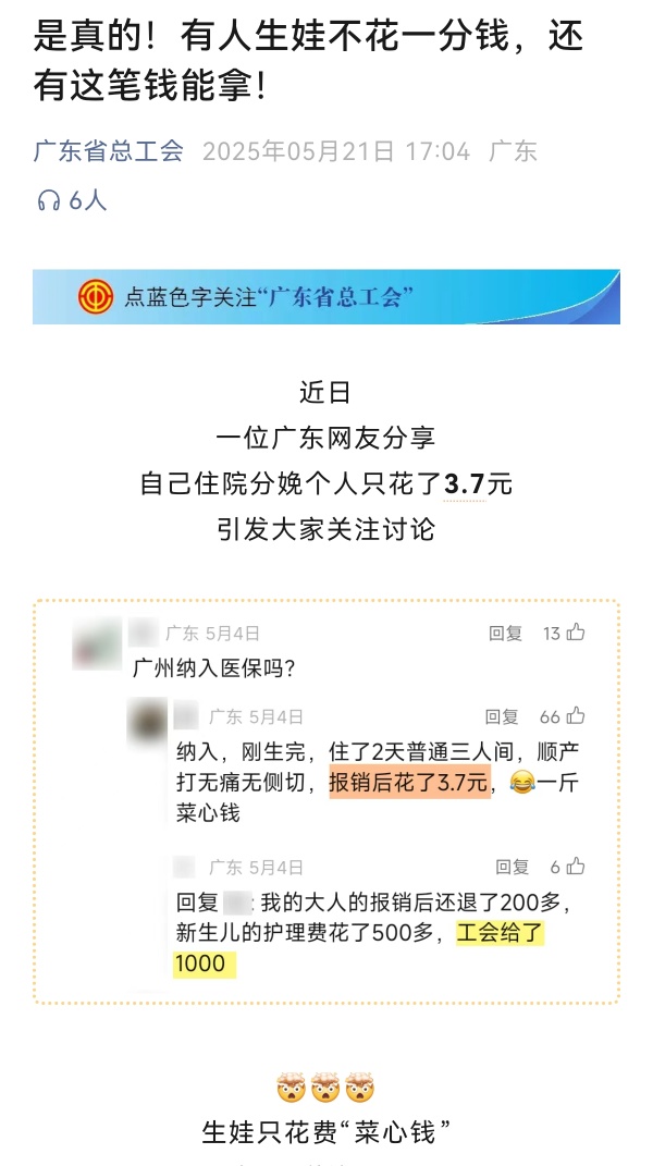 廣東省總工會_副本