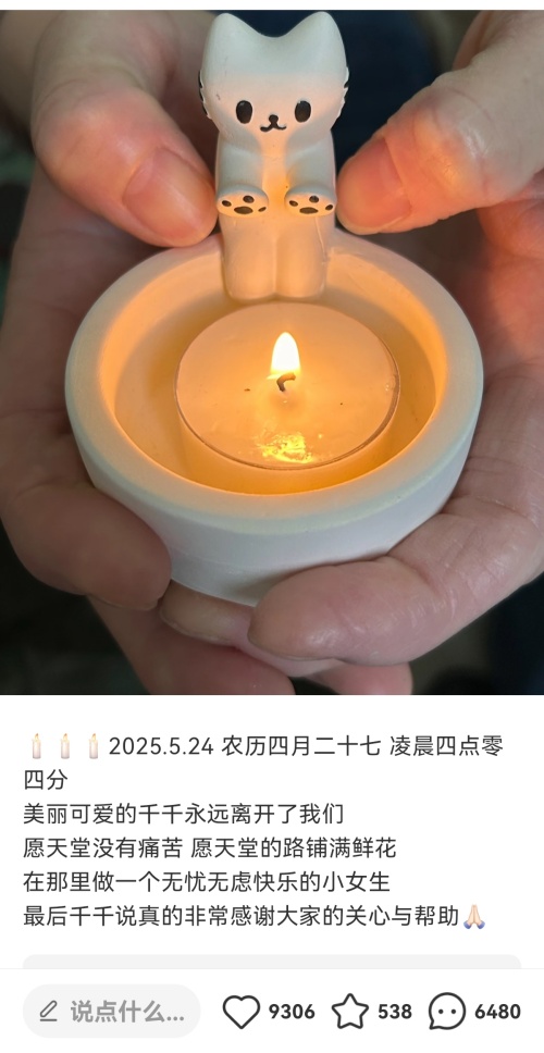 蠟燭