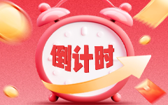 近期熱點