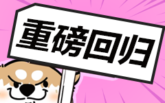 近期热点